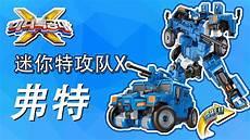 迷你特工队动画片视频